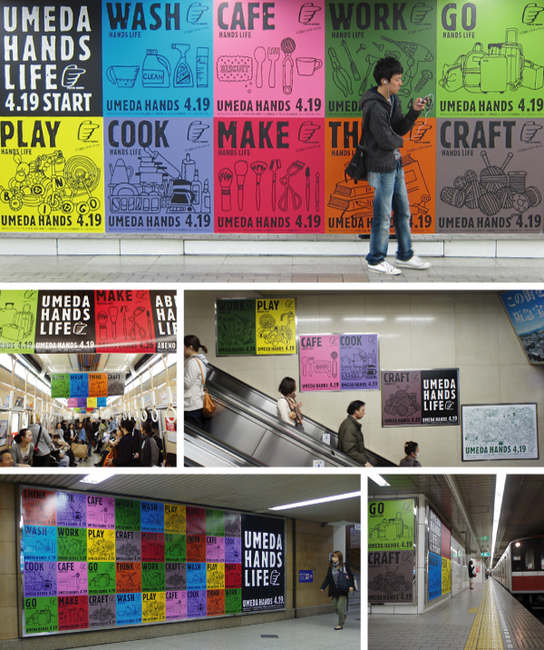 umeda_04.jpg